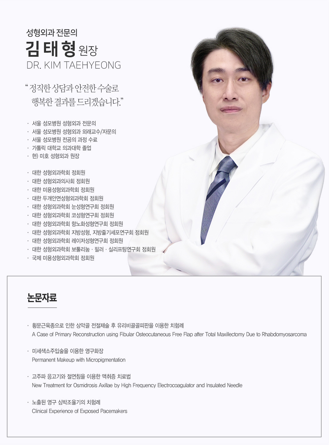 MIHO Plastic Surgery Doctors